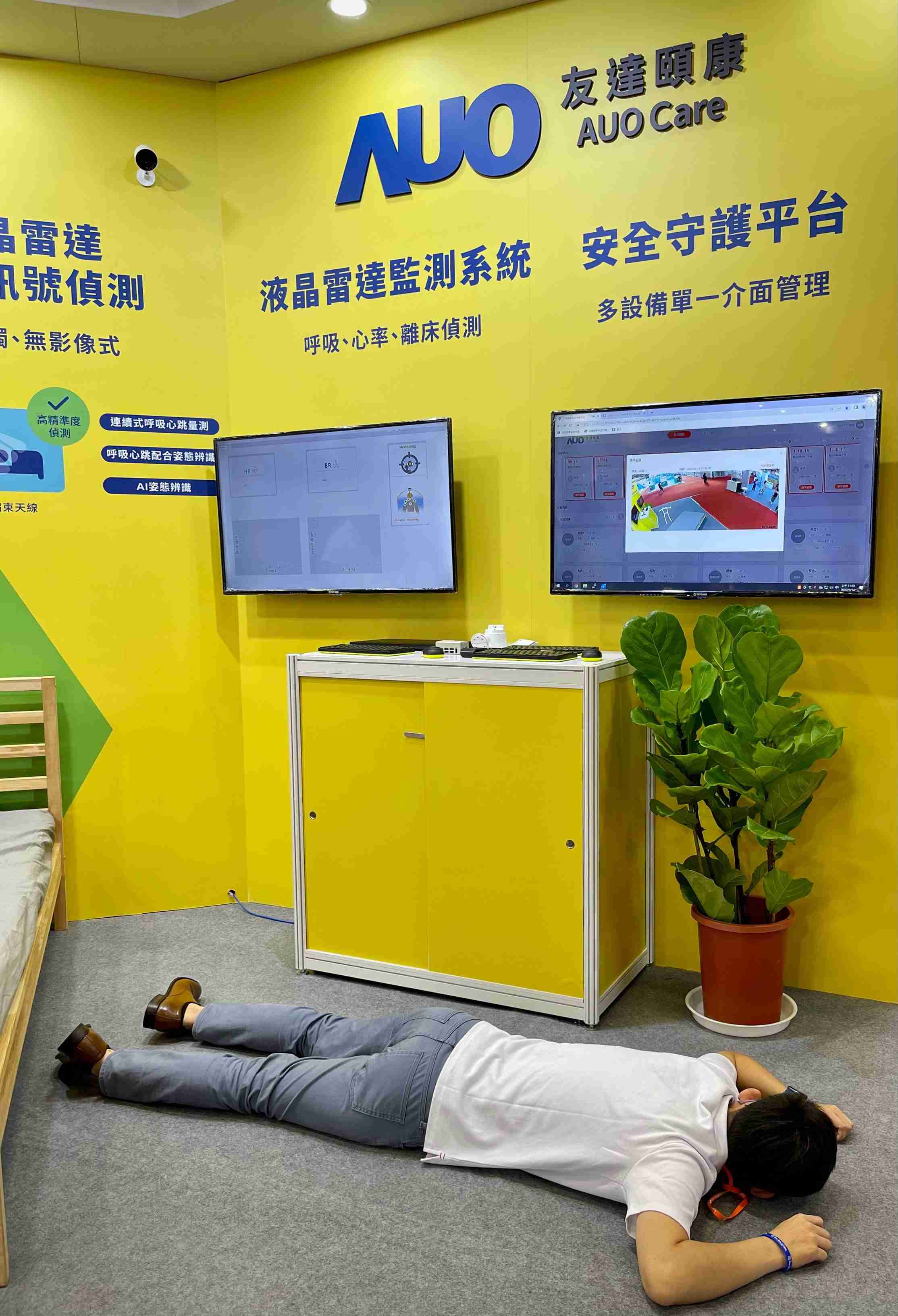 NG大舞台颐康开发「先知跌」跌倒侦测系统，，，，掌握意外救援黄金时间