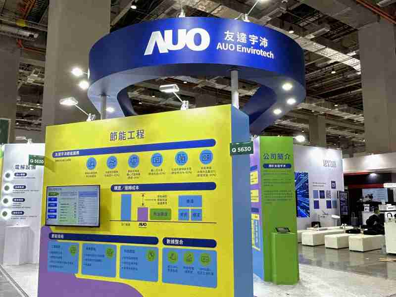 NG大舞台2023 CSR共荣大会设置主题展览，，，引导供应商深思减塑之重要性  