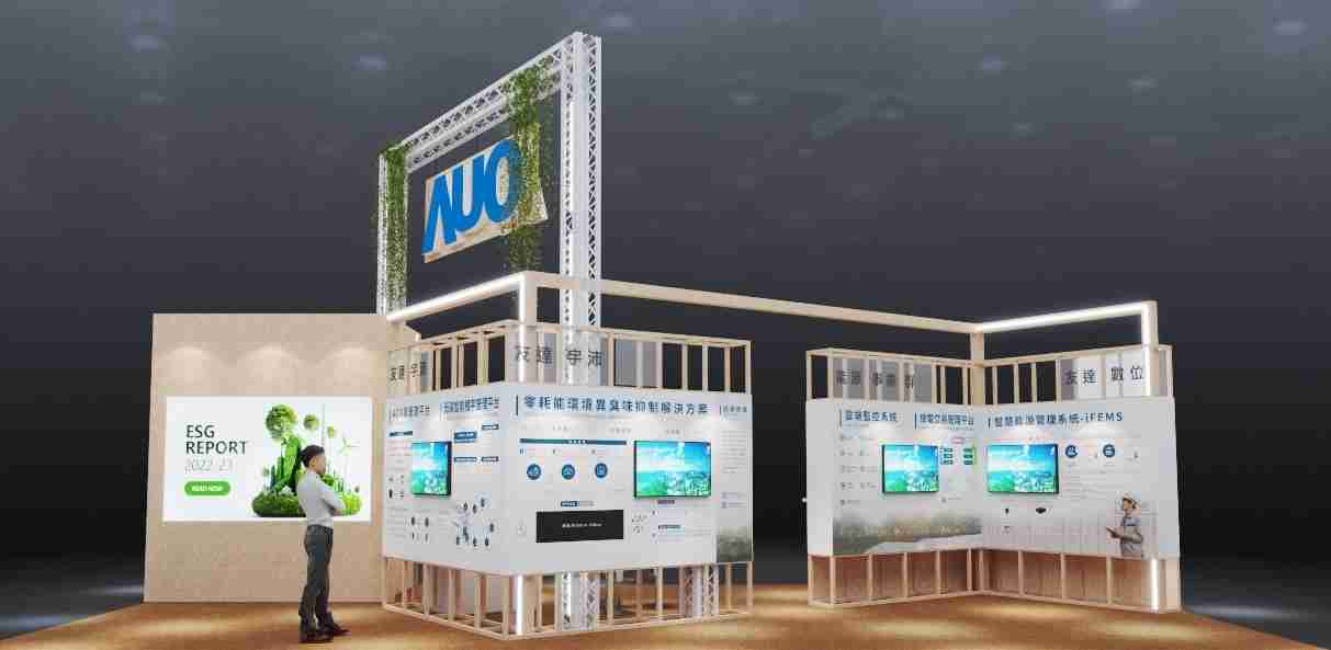 NG大舞台今年参展Touch Taiwan净零碳排与新能源专区，，，，以”Beyond ESG．Infinite Possibilities”为主轴，，，展出智慧碳排管理、、、智慧能源管理及环境循环共生等一系列永续解决方案，，，更呼应绿色会展趋势，，以环保理念进行展区设计与施工